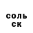 APVP Соль lv igrok