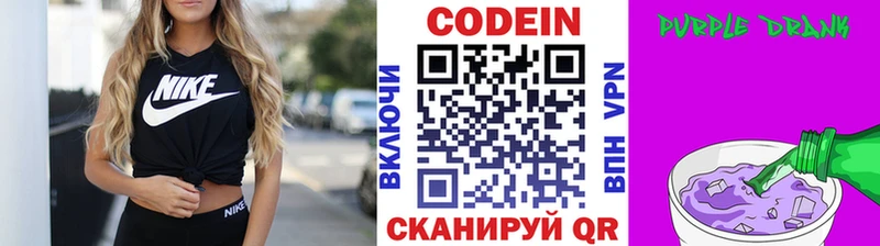 Codein напиток Lean (лин)  mega зеркало  Каргат  маркетплейс официальный сайт  где купить  